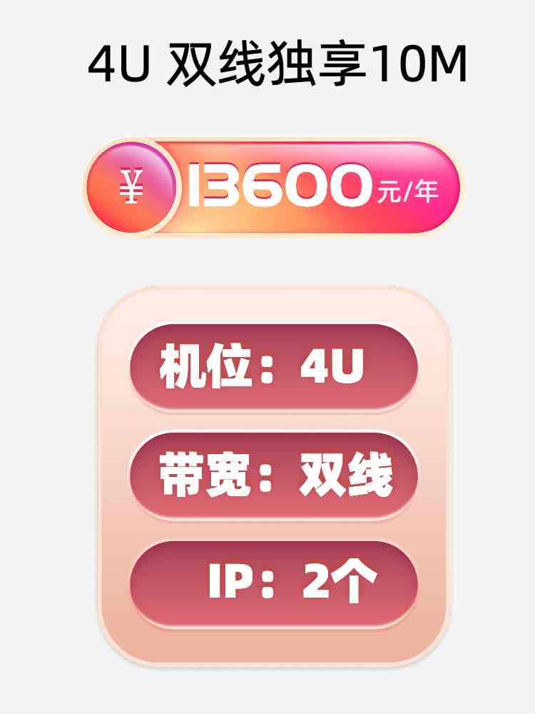 江西双线独享服务器托管价格