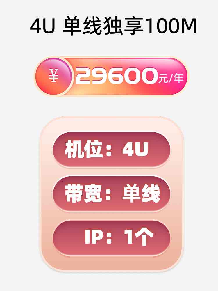 江西单线100M服务器托管价格