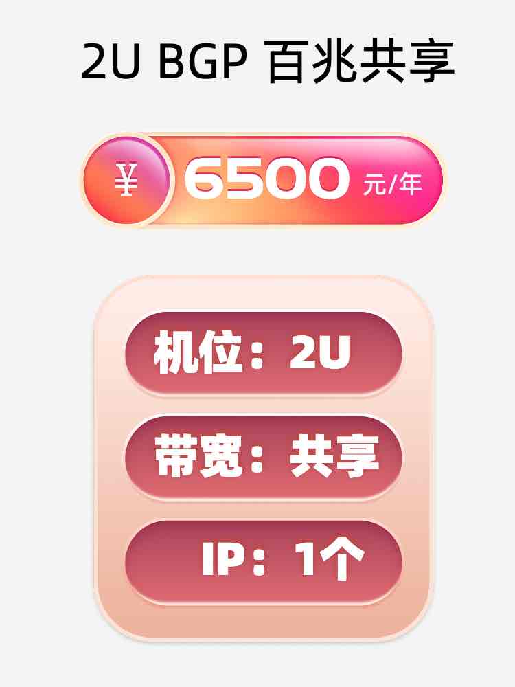 江西百兆共享服务器托管价格