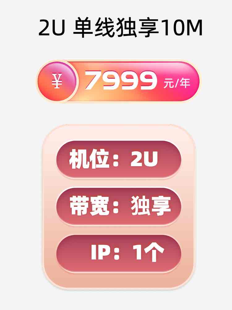 江西单线独享服务器托管价格