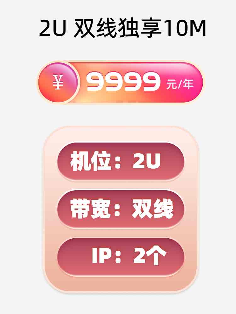 江西双线独享服务器托管价格