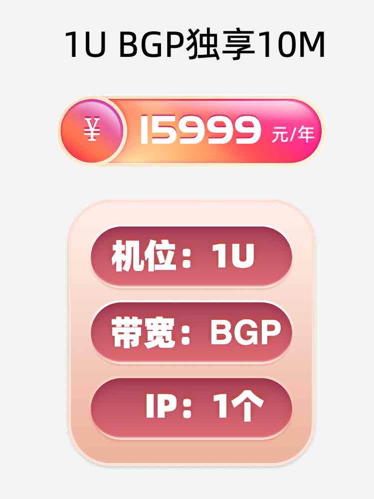 江西BGP独享服务器托管价格