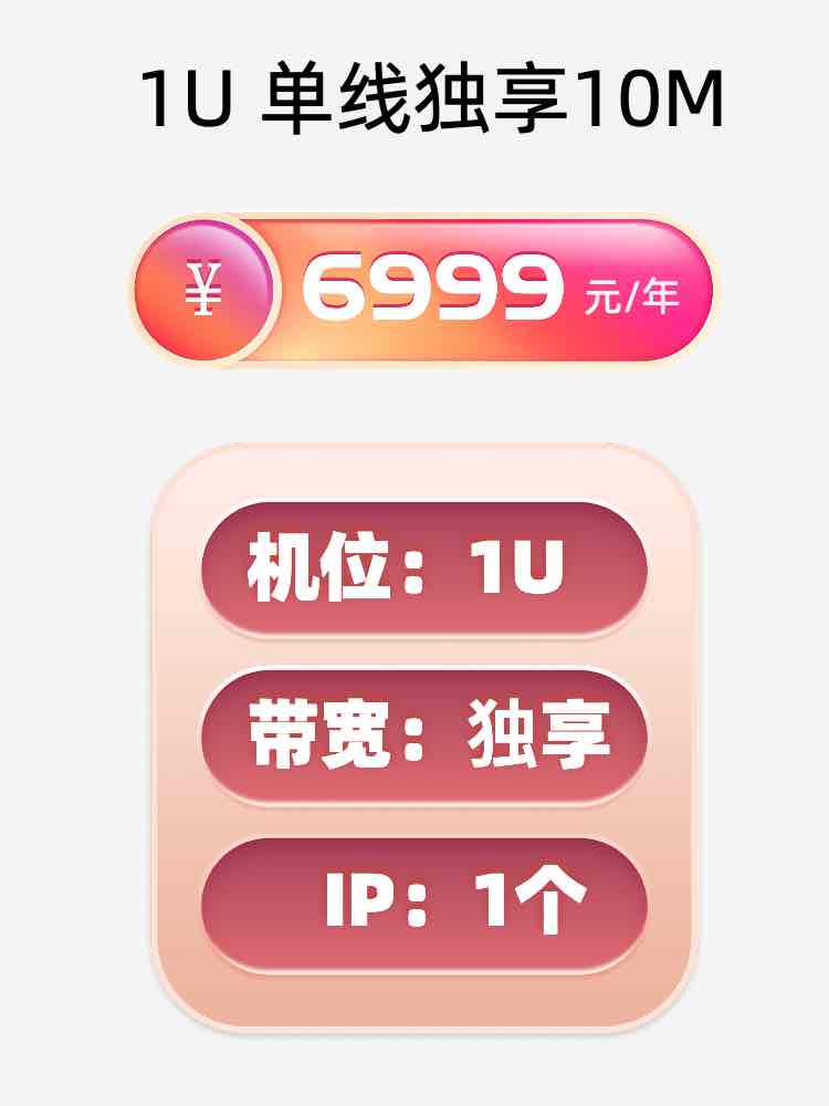江西单线独享服务器托管价格