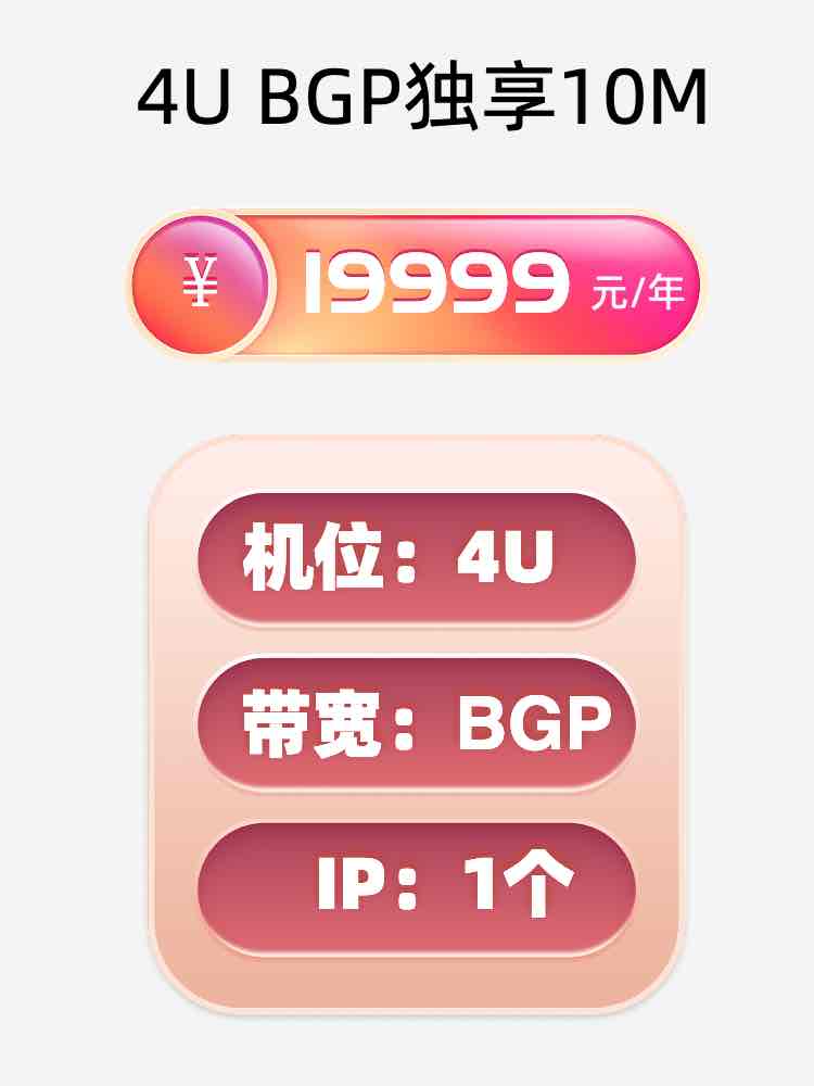 江西BGP独享服务器托管价格