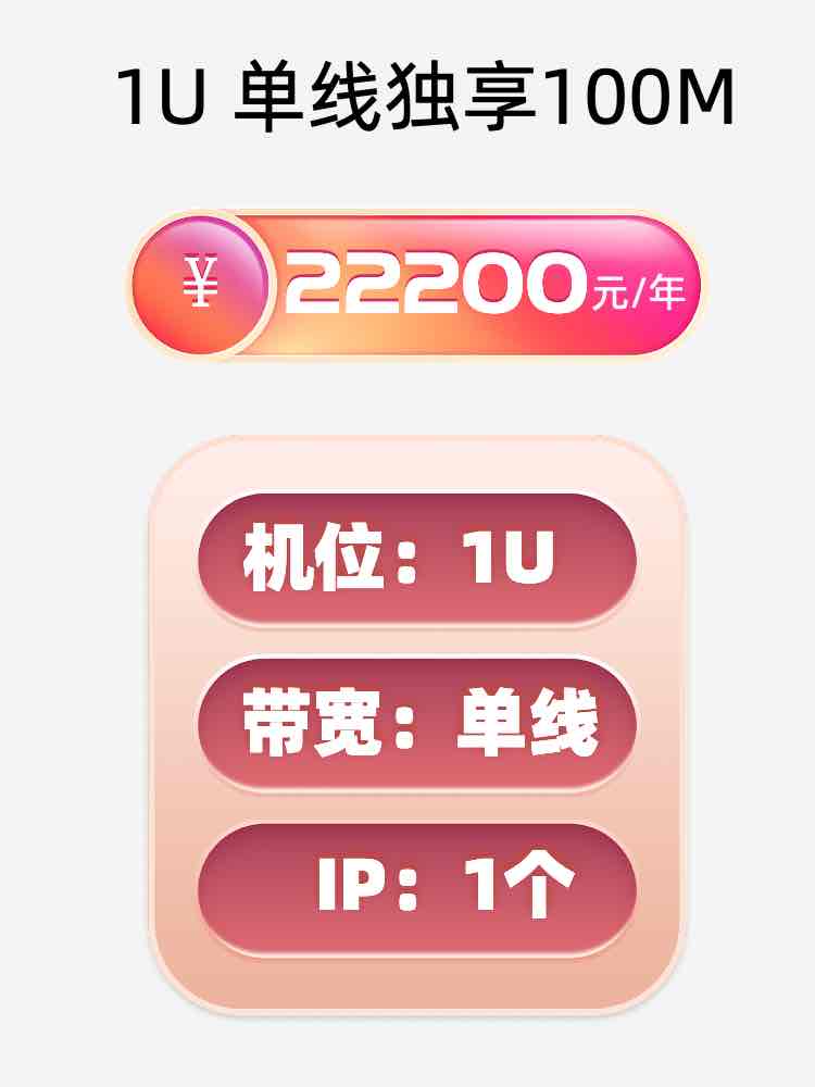 江西单线100M服务器托管价格