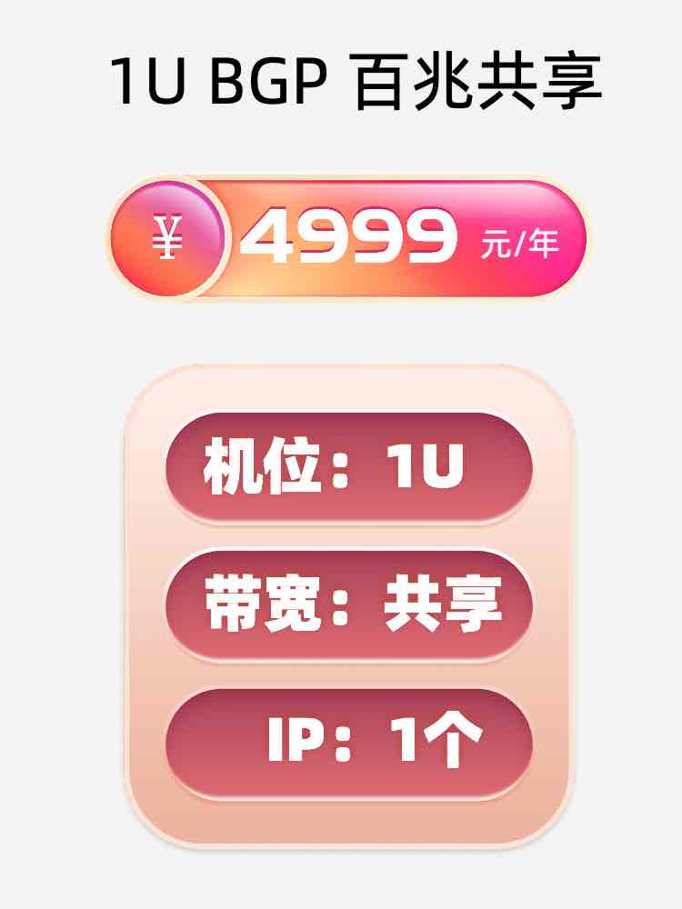 江西百兆共享服务器托管价格