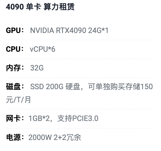 江西4090单卡算力租用价格