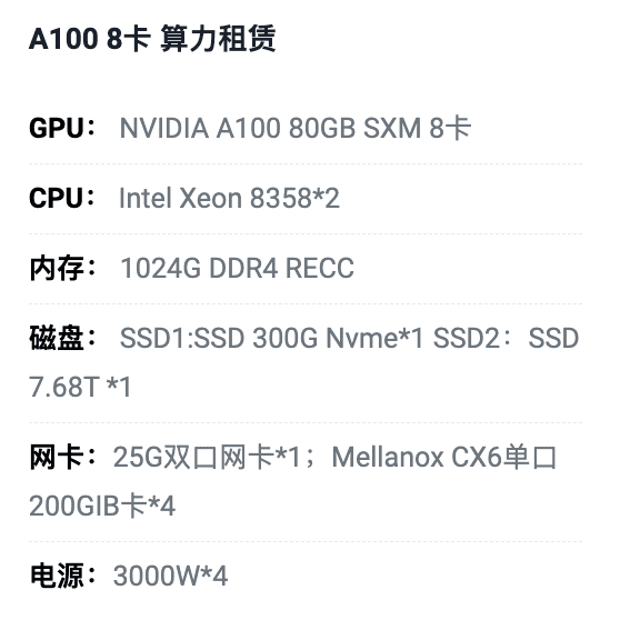 江西A100八卡算力租用价格